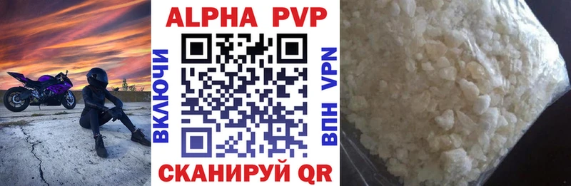 Купить где Заволжье Альфа ПВП кристаллы