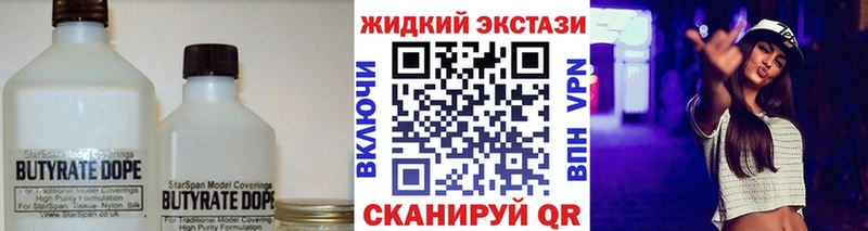 Купить  Заволжье  Бутират жидкий экстази 