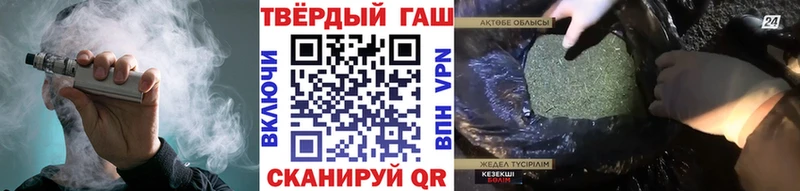 Купить где  Заволжье  Гашиш гарик 