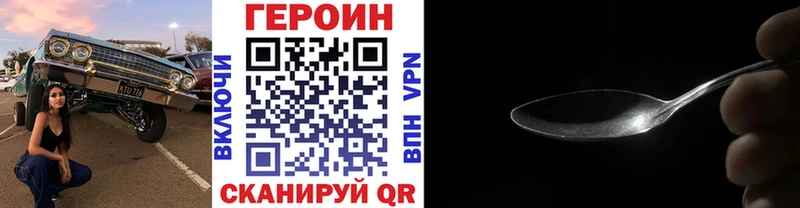 Купить  Заволжье  ГЕРОИН VHQ 