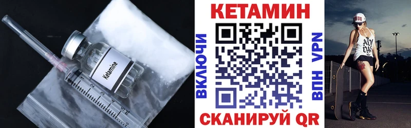 Купить закладки  Заволжье  Кетамин VHQ 