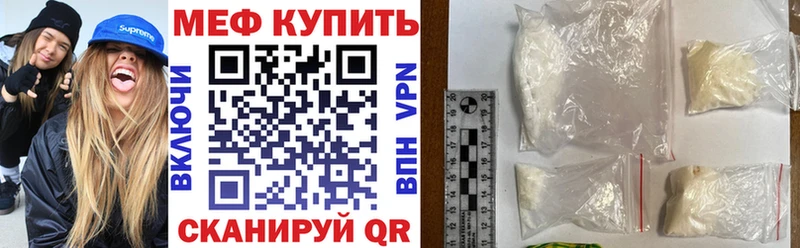 Мефедрон мяу мяу  Купить закладки  Заволжье 