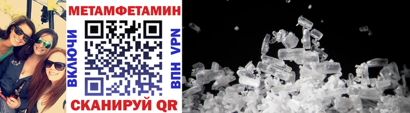 Купить  Заволжье  Первитин Methamphetamine 